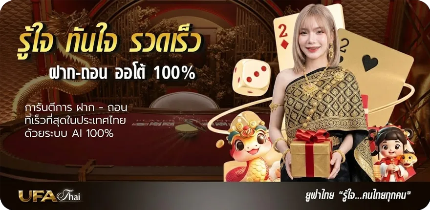 Banner ดูหนังxไทยฟรี ล่าสุด — โปรโมชั่นสมาชิกใหม่