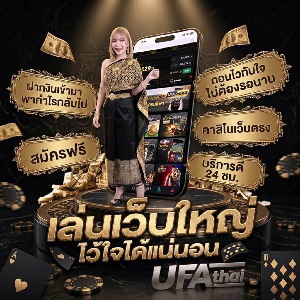ดูหนังxไทยฟรี แบนเนอร์แบรนด์ — เว็บตรง UFABET